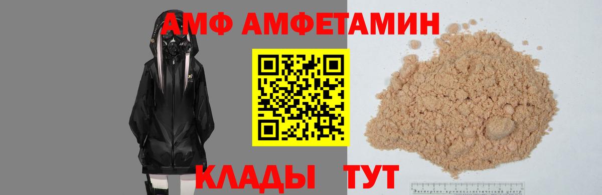 АМФ Розовый  Вход с VPN  Amphetamine  Нарткала 
