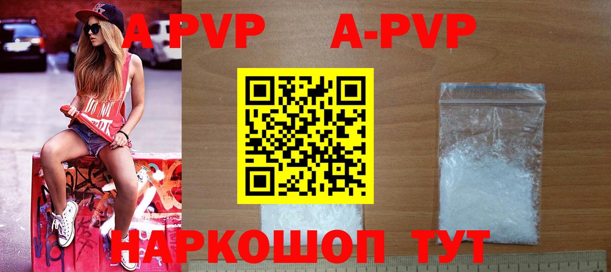 Alfa_PVP мука Нарткала