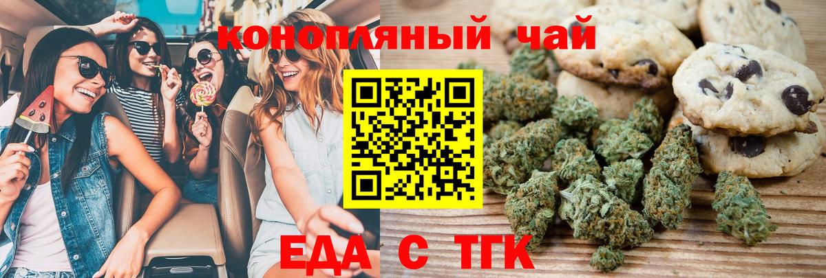 Нарткала  Печенье с ТГК конопля  Вход с VPN 