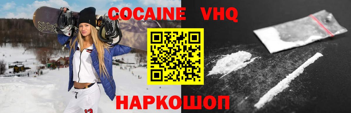 Нарткала  COCAIN VHQ  Вход с VPN  КОКАИН Columbia 