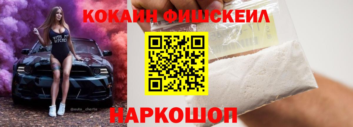 Кокаин 99% Нарткала
