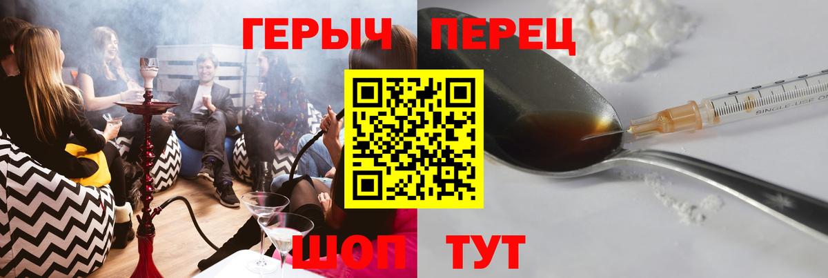 ГЕРОИН белый  Вход с VPN  Героин  Нарткала 