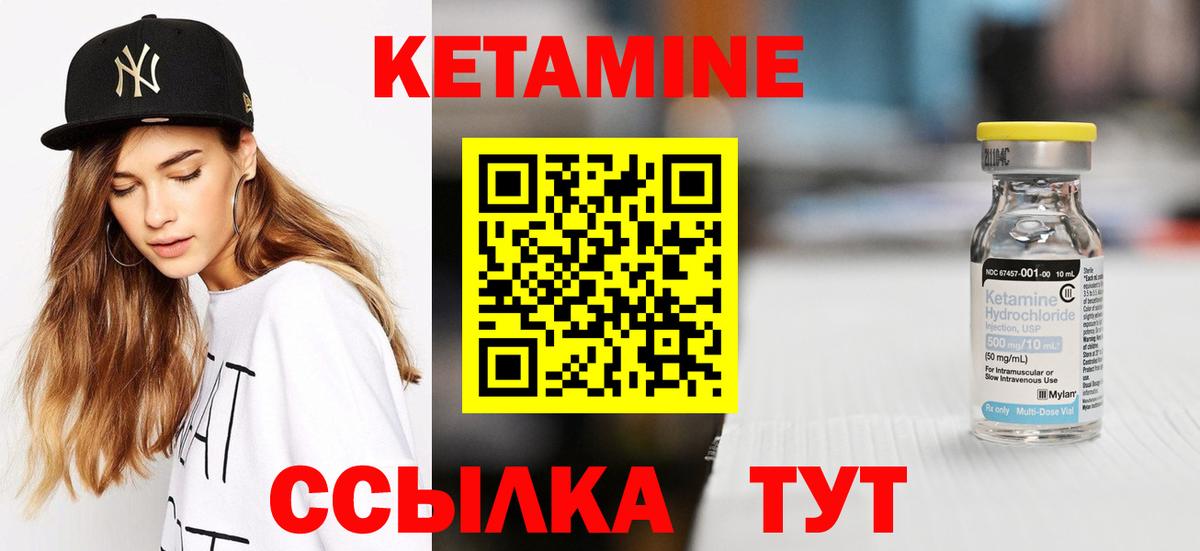Нарткала  КЕТАМИН ketamine  Вход с VPN 