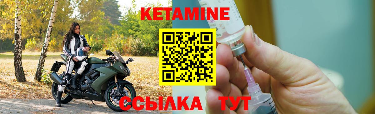 Кетамин VHQ Нарткала