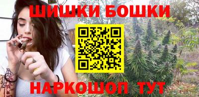 бошки Рыбинск