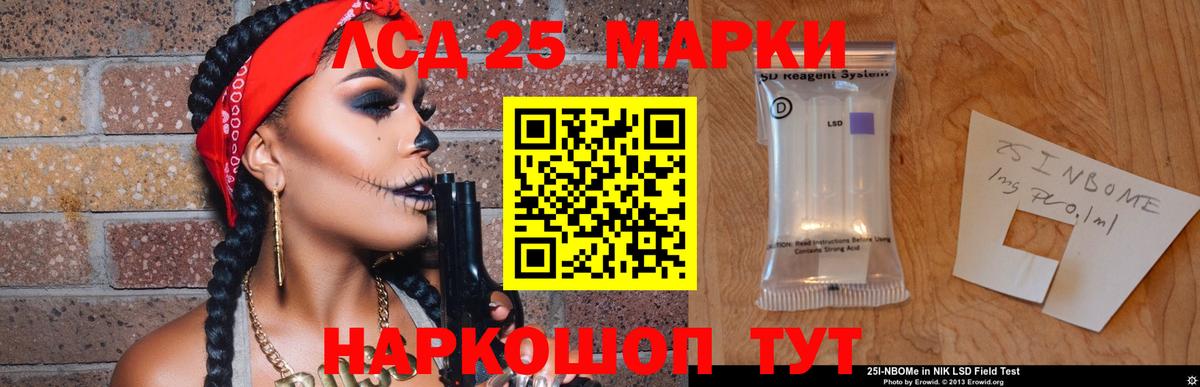 ЛСД экстази кислота  Вход с VPN  Нарткала  ЛСД экстази кислота 