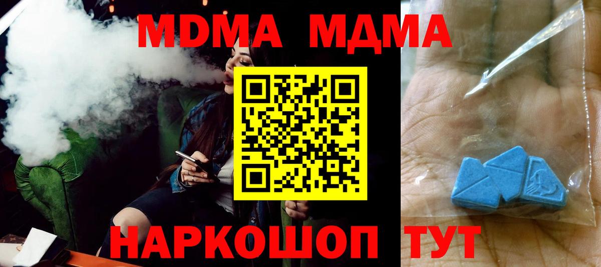 MDMA Molly  МДМА  Нарткала  Вход с VPN  МДМА Molly 