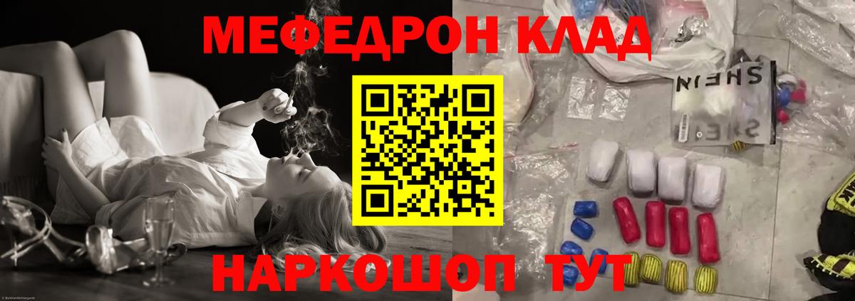 Мефедрон  МЕФ mephedrone  Нарткала  Вход с VPN  Мефедрон mephedrone  МЕФ 