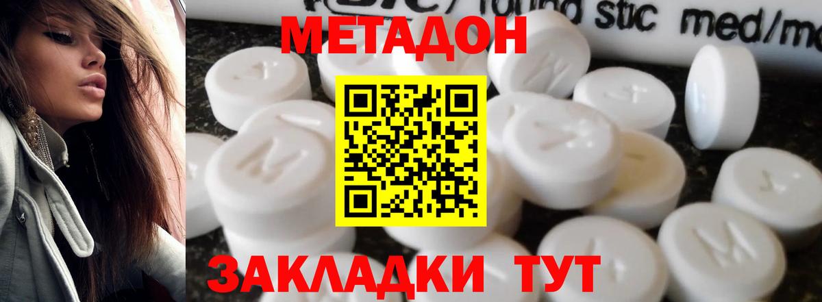 Метадон methadone Нарткала