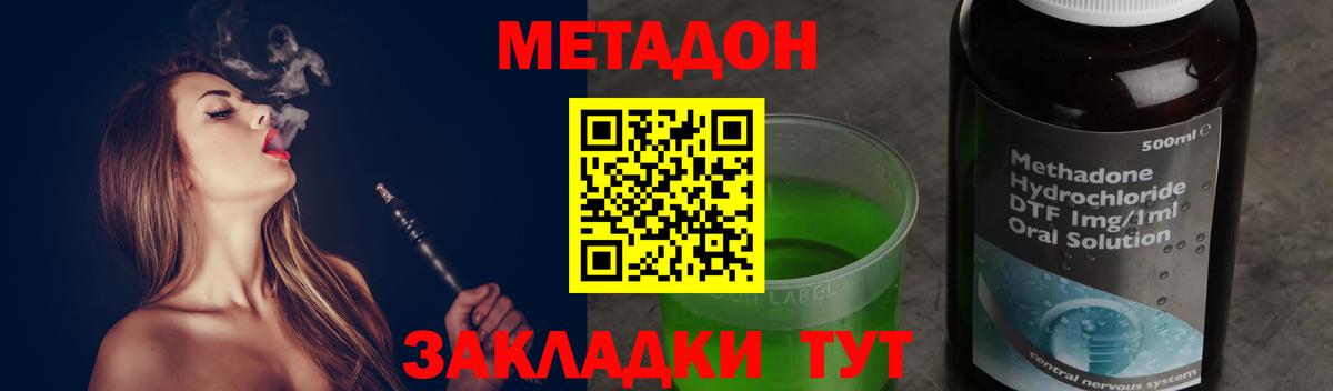 Метадон VHQ  Вход с VPN  Нарткала 