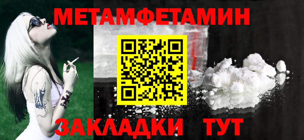 Нарткала  Первитин мет  Вход с VPN 
