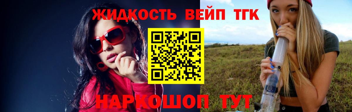 ТГК гашишное масло Нарткала